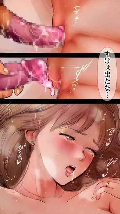 Zettai Irenai Ecchi Hen