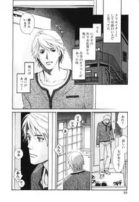 [MONDEN Akiko X KATOU Taka] Sono Otoko, Taka ~ God Finger Densetsu vol.02