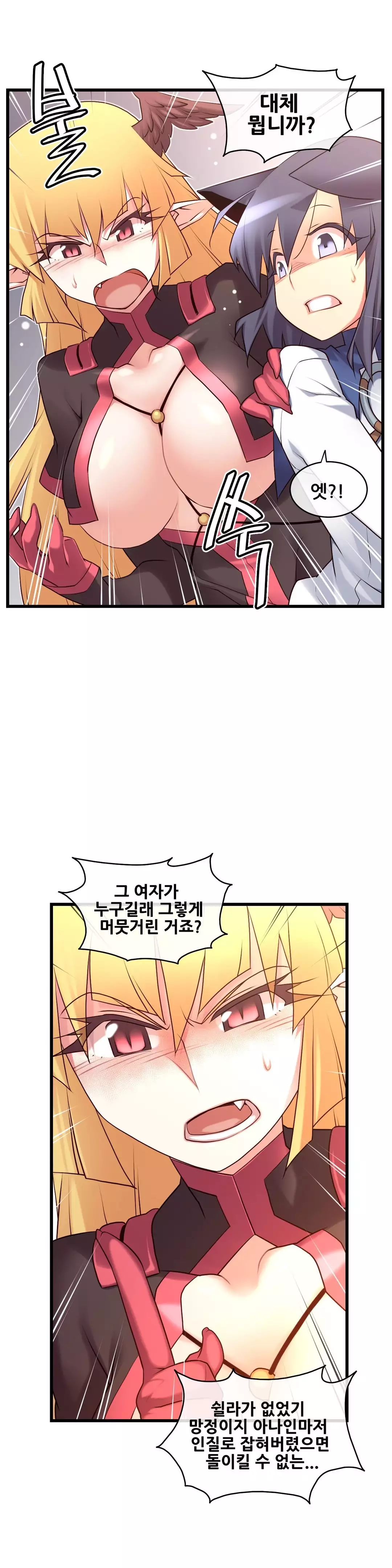 Master in My Dreams Ch.90-129