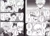 (C90) [GiftKuchen (Shitori)] NITRO (Boku no Hero Academia)