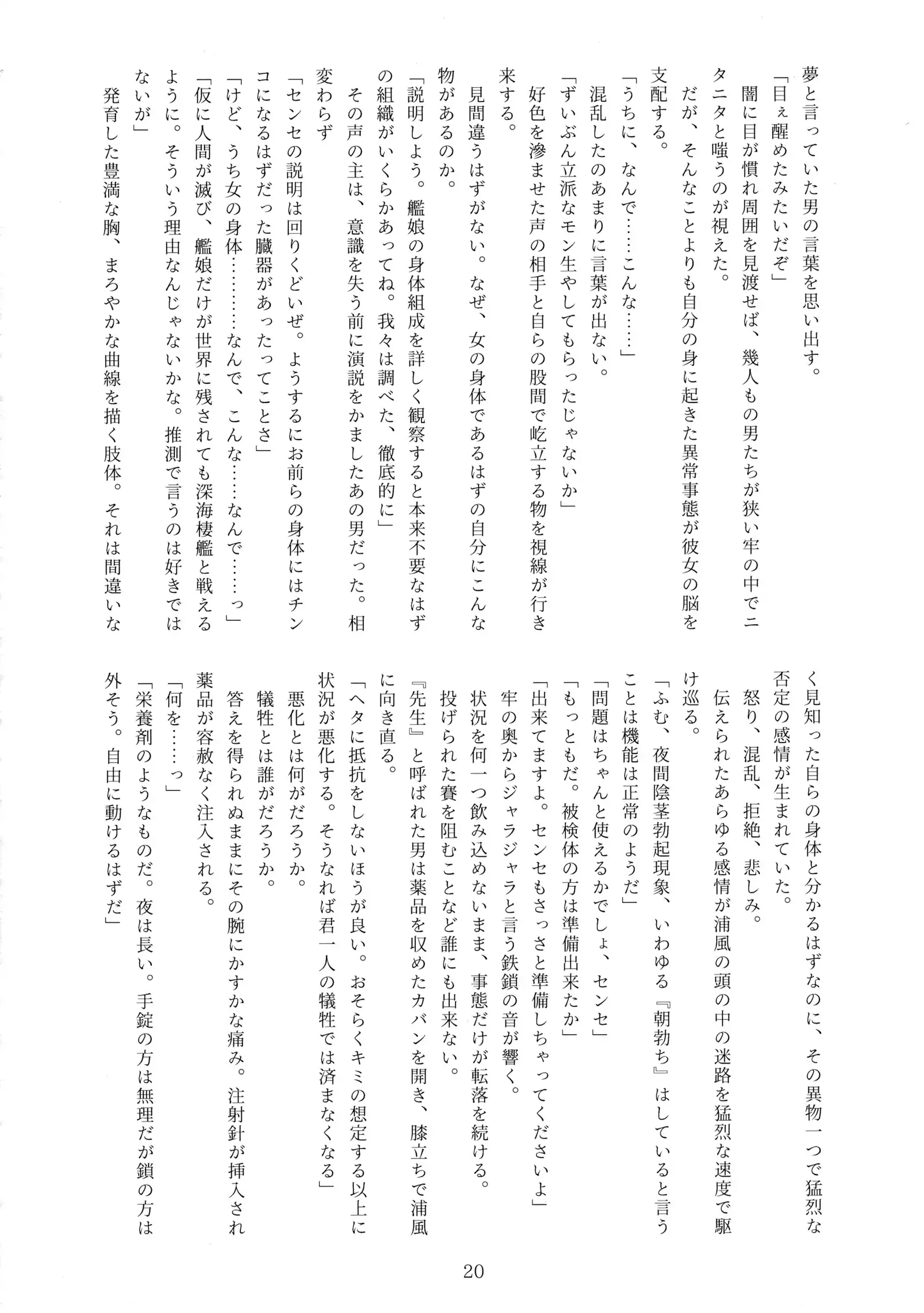 Nankai Kyoukan-chi Daisansetsu Shugou Madono