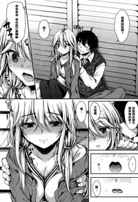 [Nanamiya Tsugumi] I My Mask [Chinese] [篆儀通文書坊漢化]