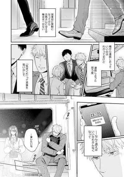 Downer-kei Joushi o Koi ni Otosu Houhou