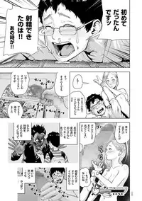 [Gesundheit] #Futsuu no Onnanoko [Digital]