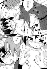 [Kokekokko Coma] Chille Plait