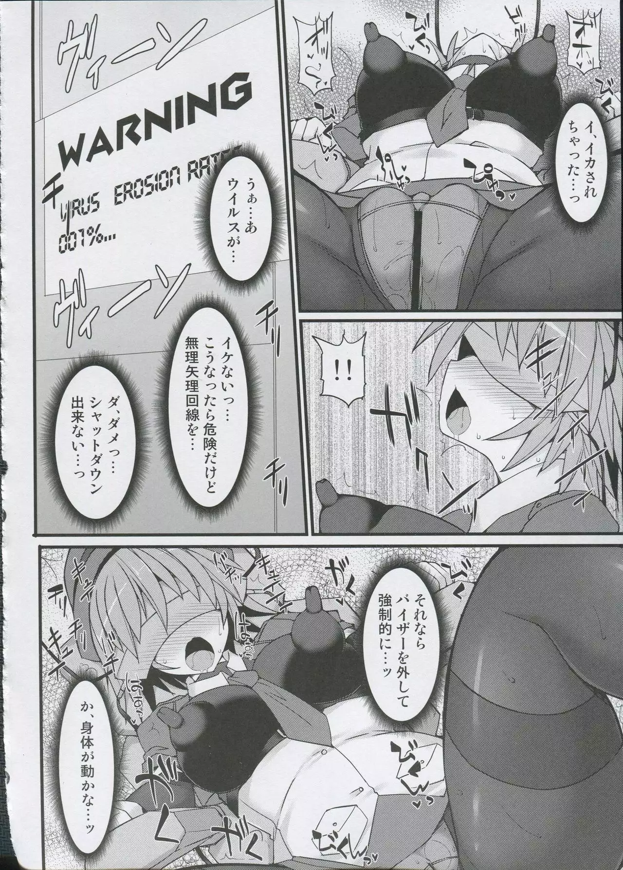 Saibāporisurin subepichi kuro suto fukei ahekao kairaku sen'nō