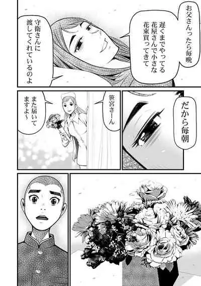 [Hori Yusuke] Delivery of the Dead [DL版]