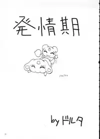 (C66) [MANGANA (Doluta, Nishimo)] PRETTY BW (Futari wa Precure)