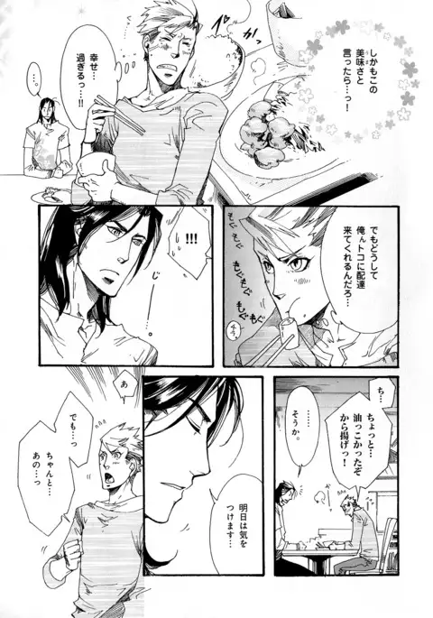 b-BOY Phoenix Vol.5 Bishonure Tokushuu