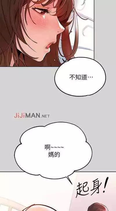 【周日连载】富家女姐姐（作者：NOAH） 第1~28话