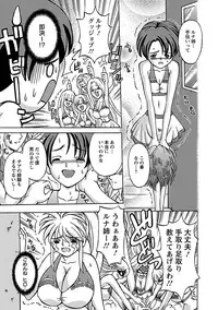 [Hasebe Mitsuhiro] Kinpatsu Bakunyuu Seisho - Blonde Rape Bible [Digital]