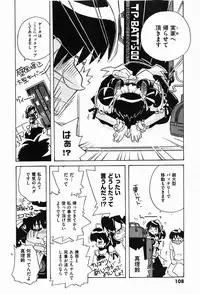 COMIC XO 2008-01 Vol. 20