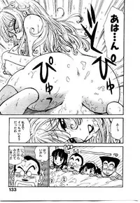 [Karma Tatsurou] Hitoduma Hime 2