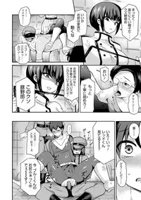 [Piririnegi] Sadistic Secret Session [Digital]