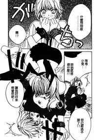 [Takamatsu Makoto] Shangrila [Chinese]