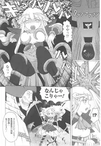 [Anthology] Tatakau Heroine Ryoujoku Anthology Toukiryoujoku 18