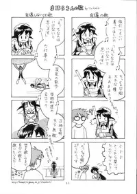 [Yuuki Miyazaki] Samuku tatte Makemasen! (Mahoromatic)