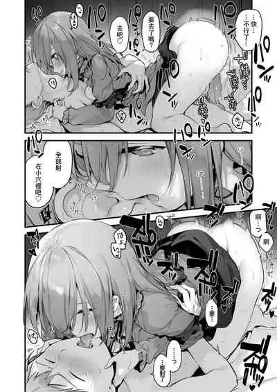 [Fujiyama] Manga#Game to kanojo [Chinese] [Ongoing]