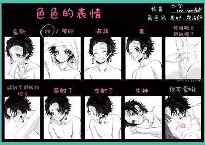 Night story of two newlyweds