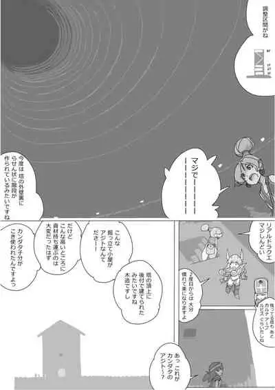 [Akimbo] Isekai Dorakue 3 (FC-ban)