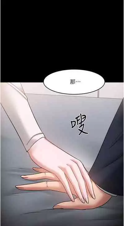 【周日连载】教授，你还等什么?（作者：madstart&耀安） 第1~39话