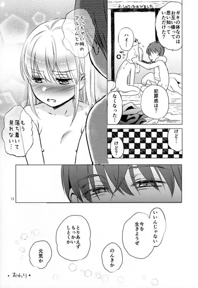 Chiisai Kobashi-san +