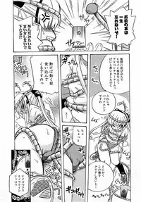 COMIC XO 2009-02 Vol.33