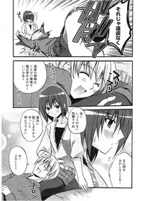 [Asio] Takayama Jinja no Haruka-san [Digital]