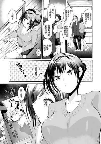 Niizuma-san no Kojirase Ero Nikki Ch. 4