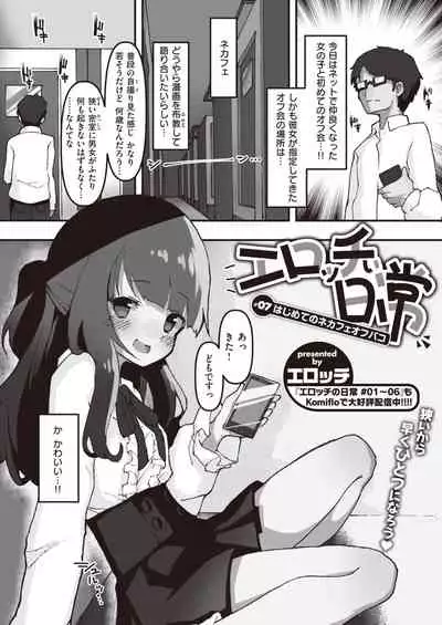 WEEKLY Kairakuten 2021 No.16