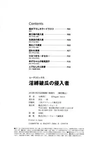 [Kugami Angning] Inbaku Haka no Shinnyuusha [Digital]