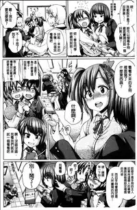 [Yumeno Tanuki] Osu Mesu Addiction [Chinese]