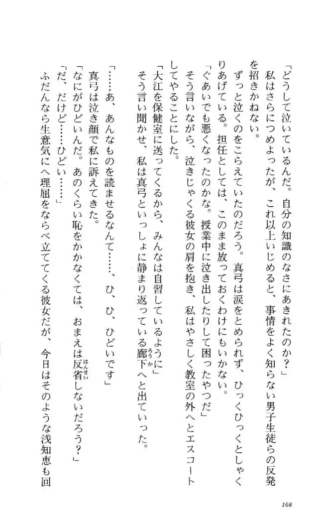 Fifteen-フィフティーン- 3rd class