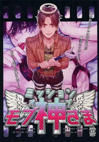 Mission of Mob Kami-sama