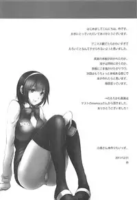 (C81) [Seki Sabato (Tsukuru)] Mami-chan wa Mou Otona (THE IDOLM@STER)