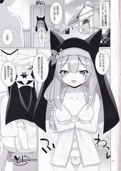 Mari no Seitai de Tsugunai