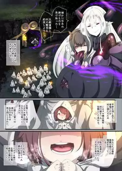 Transformed Into the Non-human Servant of the God of Lewdness