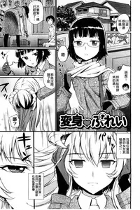 [Miyabi] Junjou Shoujo Et Cetera - Pure-hearted Girl Et Cetera [Chinese]