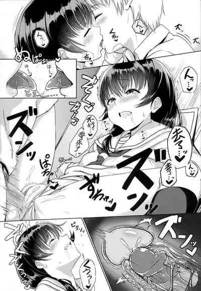 [Aoi Tiduru] Ijiwaru Connect | 壞心眼的肉體接觸 [Chinese]