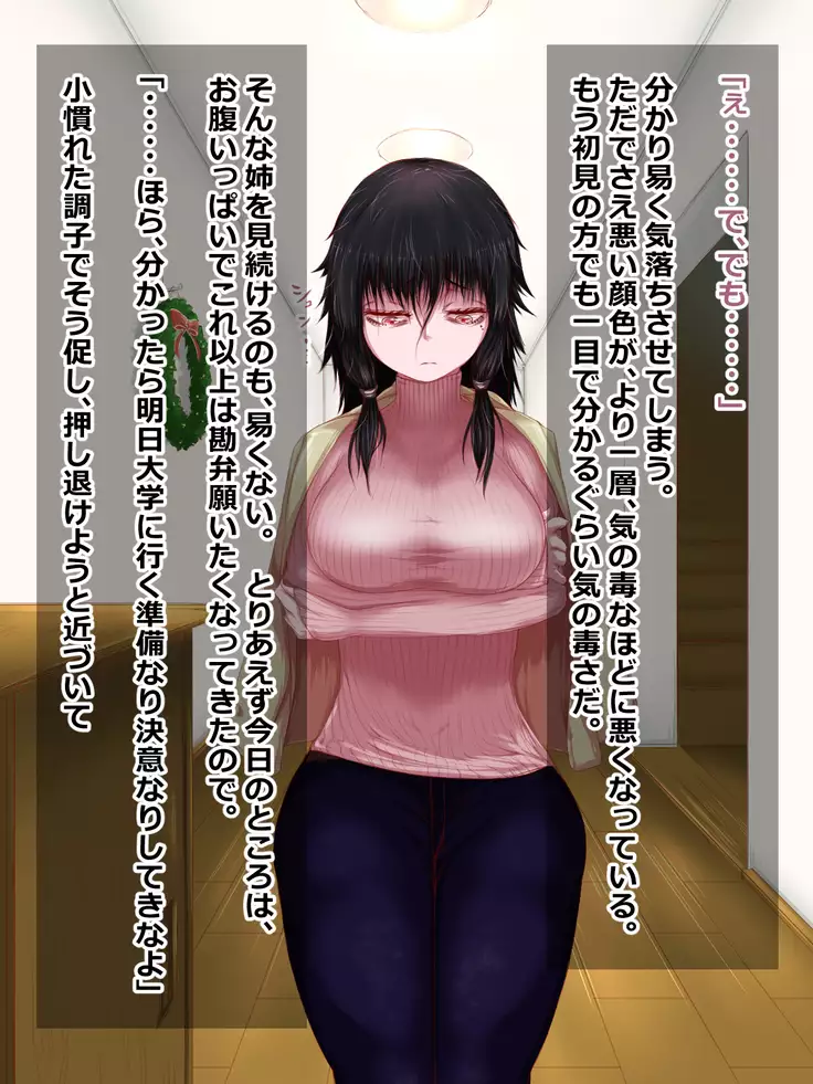 Hikikomori na Oneechan ni Kamatteagetetara Mechakucha ni Sareteta