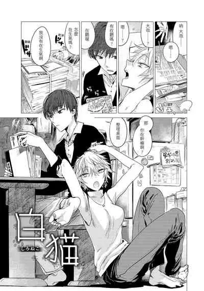 [Ikuhana Niiro] Ikujitsu [chinese] [d/art中文版] [Digital]