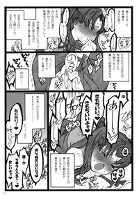 (COMIC1☆4) [Keumaya (Inoue Junichi)] Walpurgisnacht 4 (Fate / stay night)