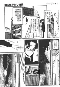 [Komura Saki] Kaeran Ka no Shoudou no Chi e [Chinese]