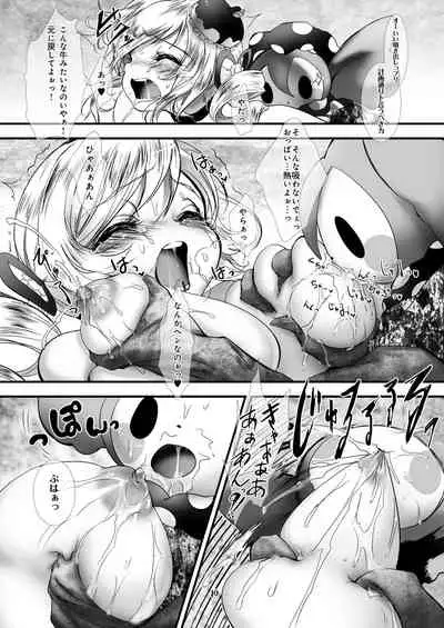 [Chaotic Wolf (Mylulu) Witch Cake [Digital]