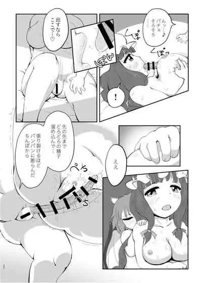 [Fringe Flange (Donmai-san)] Scarlet Conflict 2 (Touhou Project) [Digital]