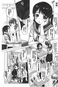 Shishunki no Kokoro | 思春期的少女心