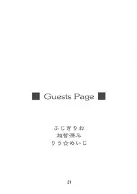 [Ikibata 49ers] Zero Revo (Zero no Tsukaima)