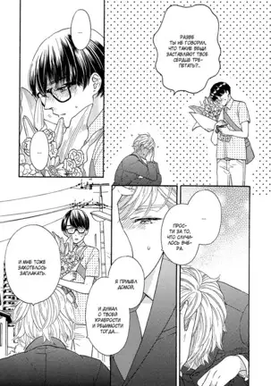 The Daydreamer Falls in Love