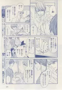 MAGAZINE BE×BOY 2014-12