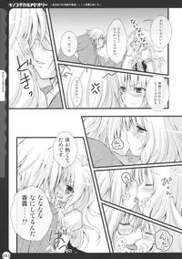 (C78) [Kinokonomi (kino, konomi)] Kinokothical Theory (Various)